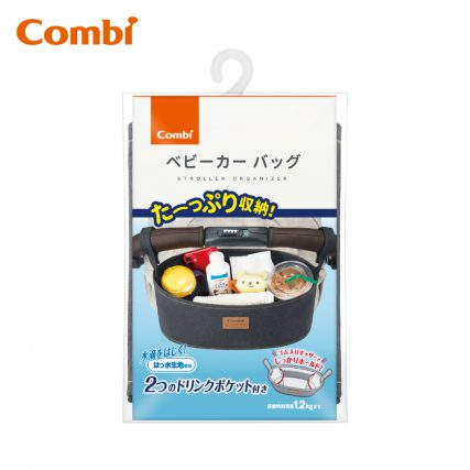 日本 Combi 嬰兒手推車掛袋