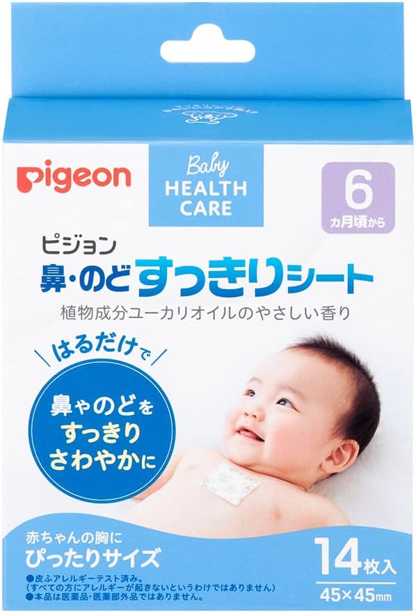 日本 Pigeon 通鼻貼 (14片裝)