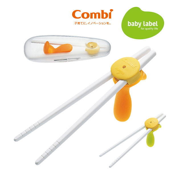 日本 Combi Baby Label 筷子訓練器 [附收納盒] 3階段