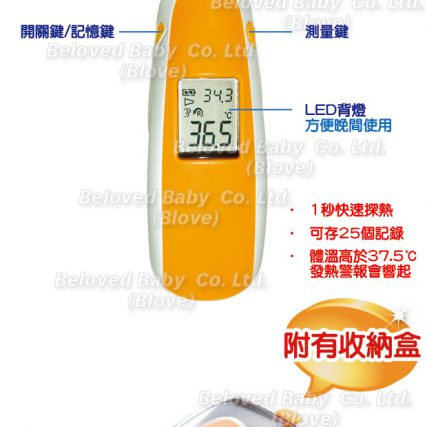 日本 Combi 紅外線耳溫槍