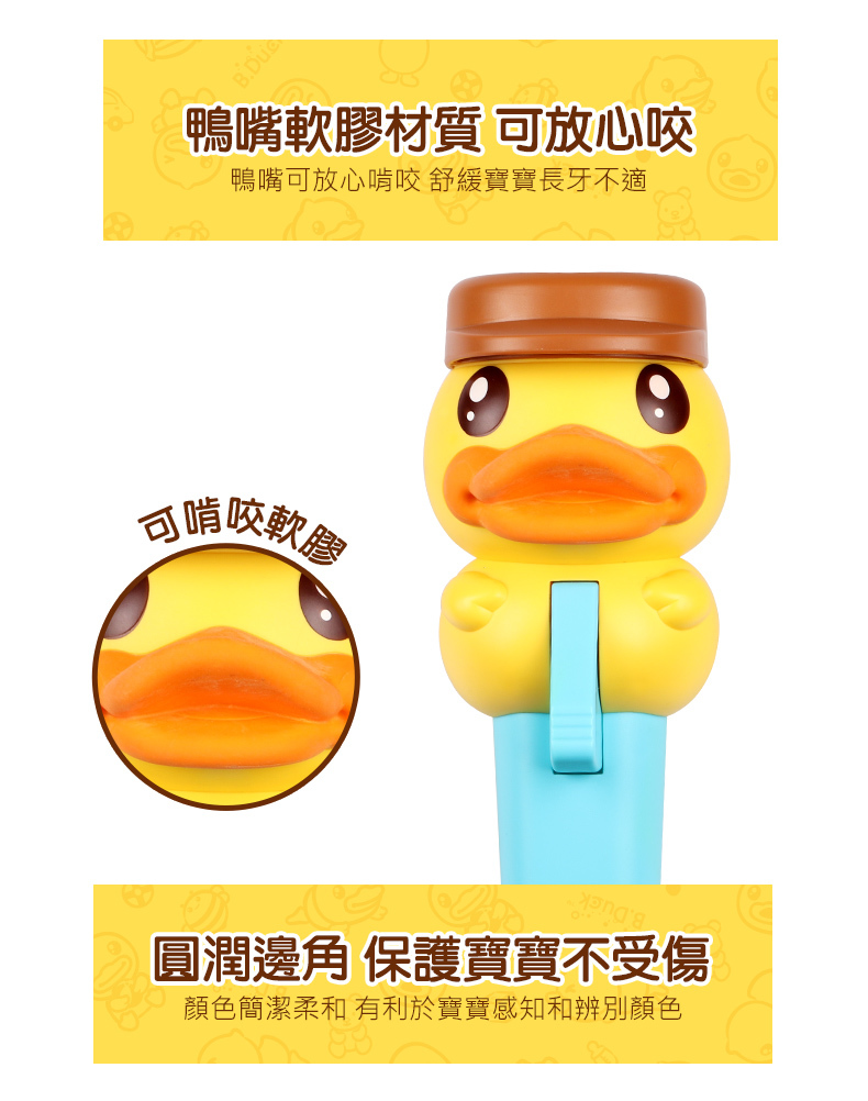 B.Duck 投籃波波球