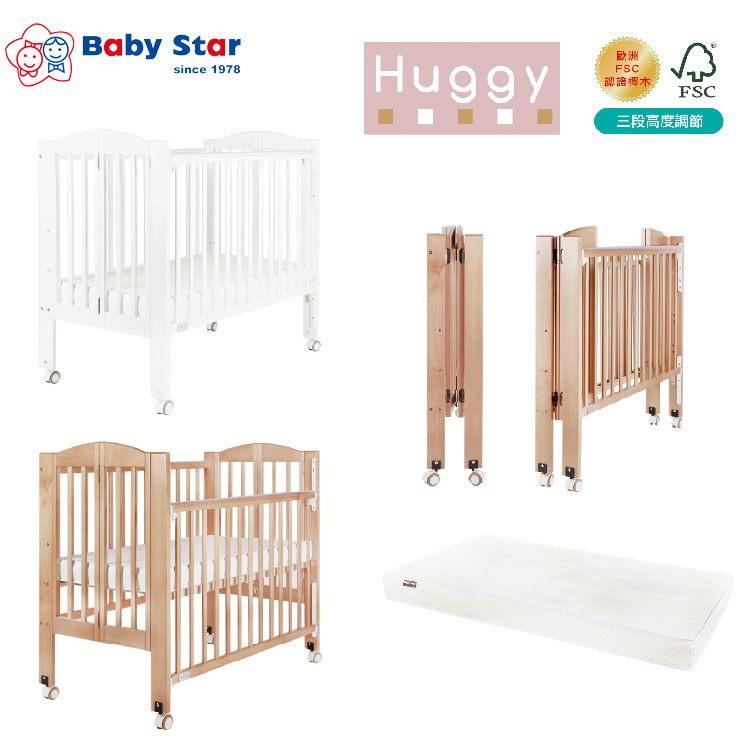 Baby Star Huggy 摺合嬰兒木床 [送床褥]