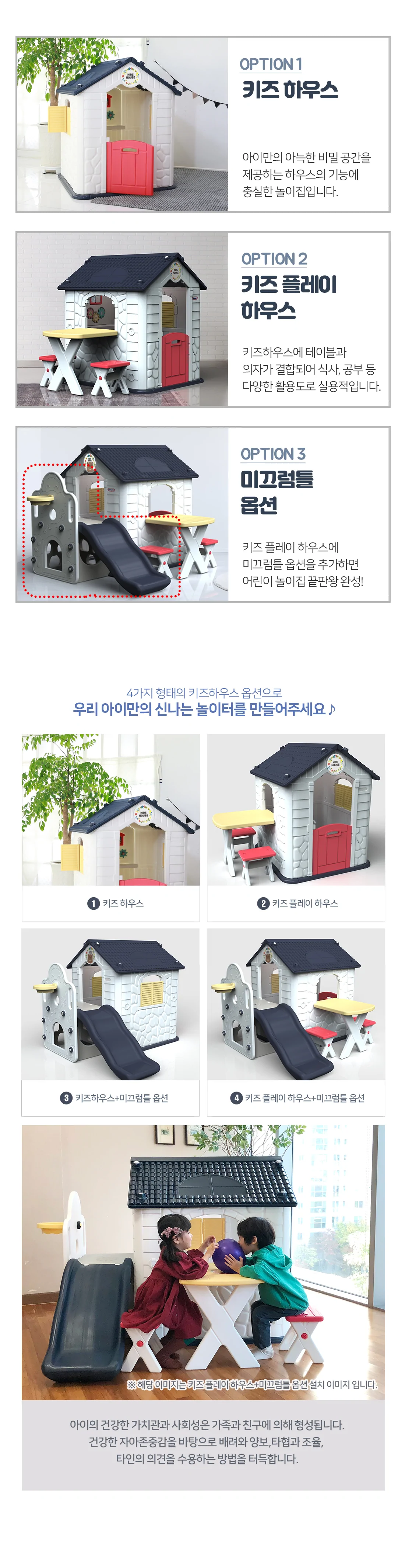 韓國 Haenim Toy 歡樂公園兒童屋