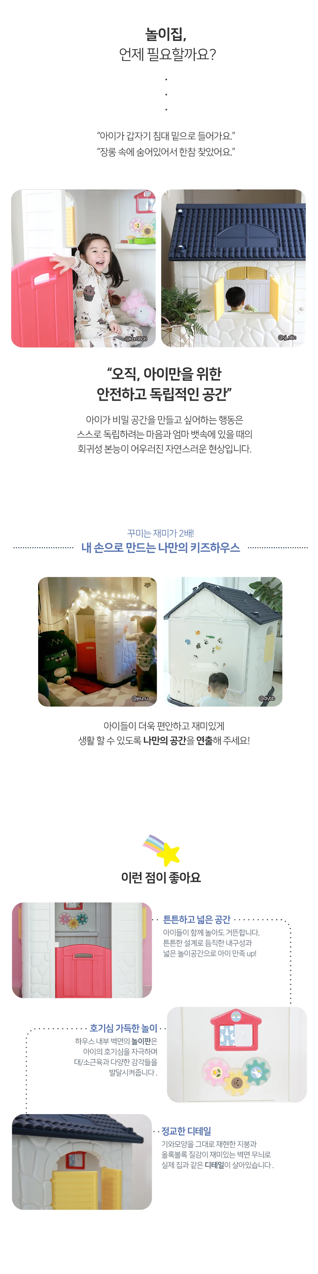 韓國 Haenim Toy 歡樂公園兒童屋