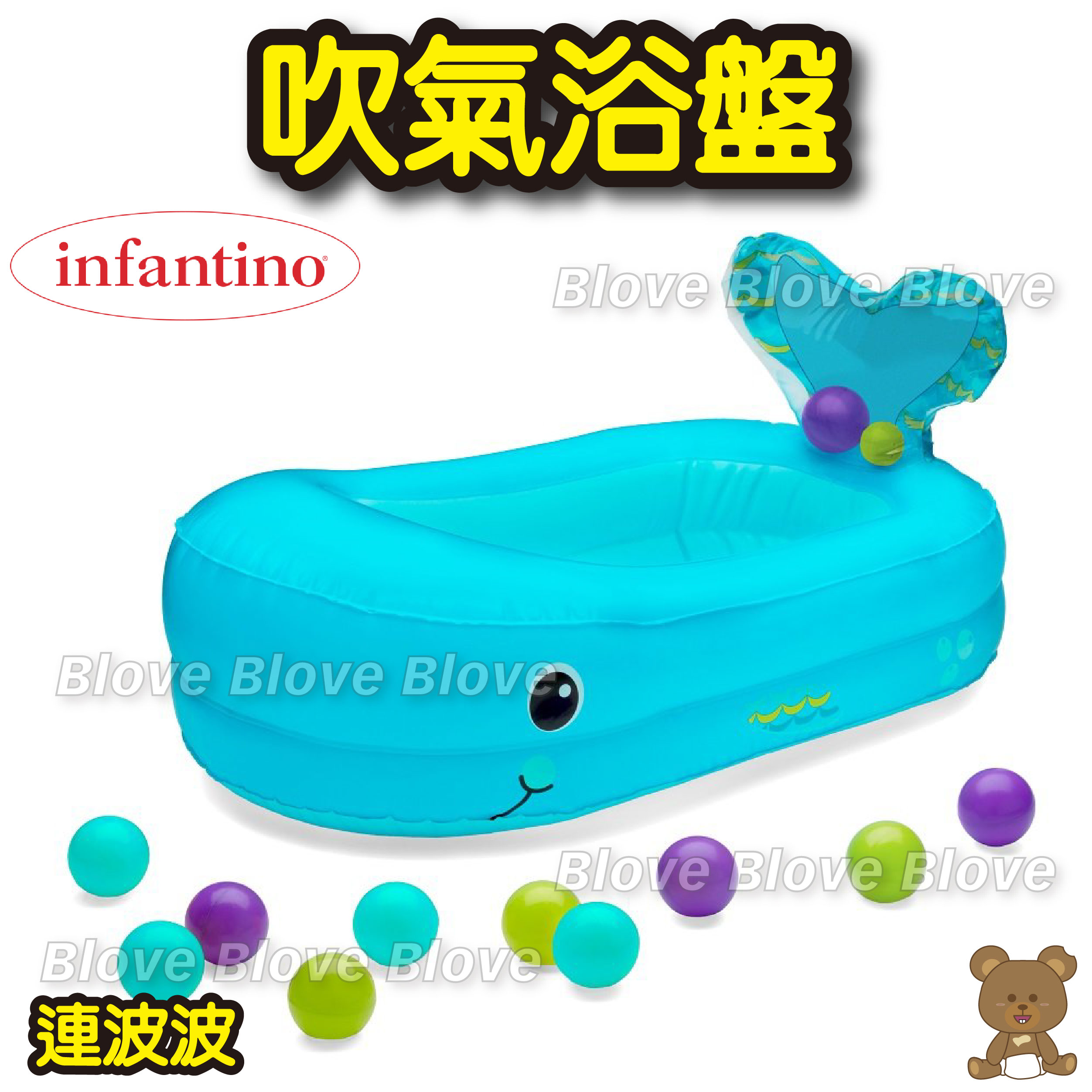美國 Infantino 吹氣浴盤連波波 - 小鯨魚