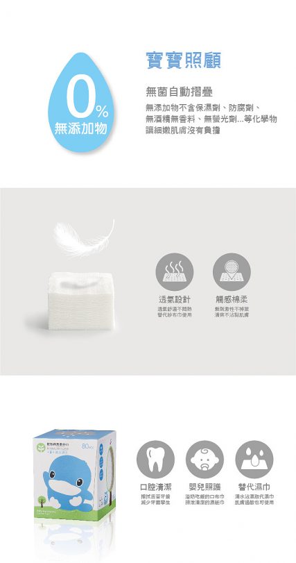 台灣 Kuku Duckbill 代替濕紙巾 嬰兒擦巾 BB即棄手巾 乾濕兩用柔舒巾(80片)