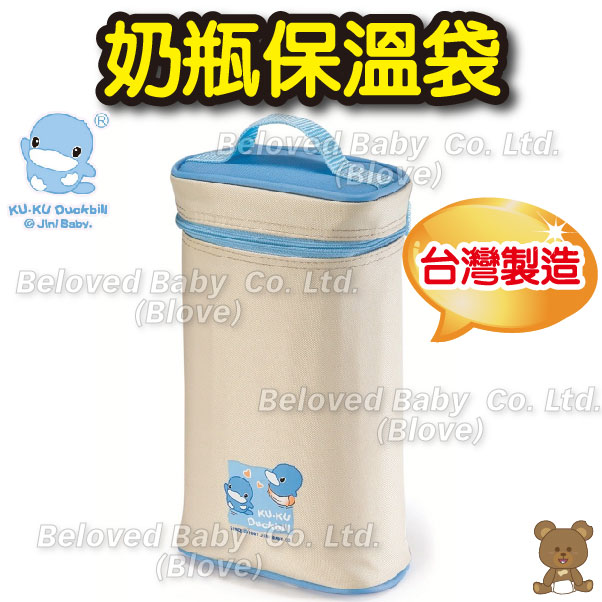 台灣 Kuku Duck 保溫杯架袋 冰袋 奶樽保暖 暖奶袋 奶樽袋 奶瓶袋 奶瓶保溫袋