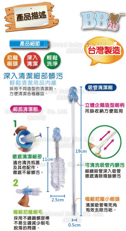 台灣 PUKU 藍色企鵝 嬰兒清潔刷 吸乳器刷 吸管刷 奶咀刷 奶樽刷 飲管刷 清潔刷組合