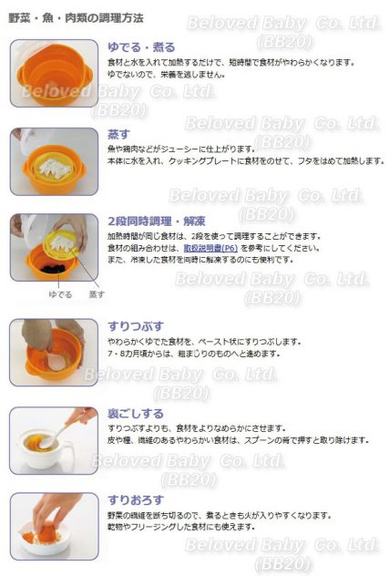 日本 Richell 嬰兒餐具 旅行 露營餐具 煮粥仔 離乳食物 煮稀飯 糊仔BB煲粥 微波爐煮食器