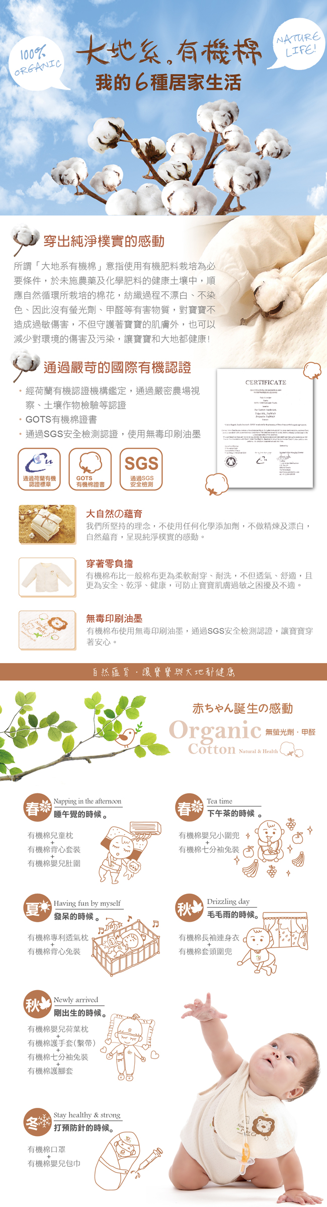 台灣 Simba 舒芯有機棉乳膠枕 [有機棉] 連枕套