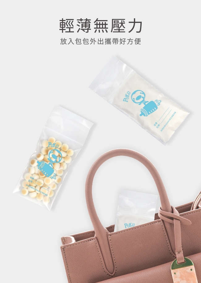 台灣 Puku 攜帶式奶粉袋 [20個裝]