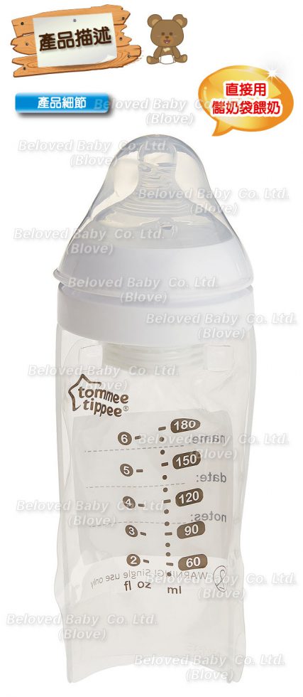 英國 Tommee Tippee Milk Bottle Express & go 旅行 初生嬰兒奶瓶 BB奶樽 儲奶袋奶樽
