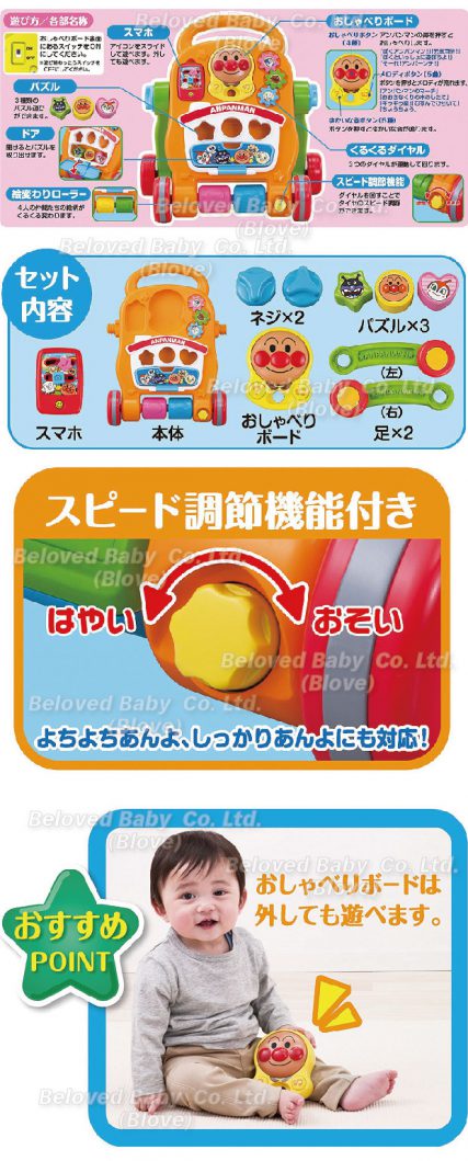 日本 Anpanman 麵包超人 嬰兒步行車 爬行車 助步車 學步車 豬仔車 玩具音樂學行車