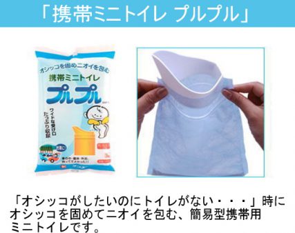 日本 Kenyuu 旅行 出街 兒童流動出街外出小便廁所厠所 小便斗小便器應急尿袋尿兜 嘔吐袋 便攜小便袋(3回裝)