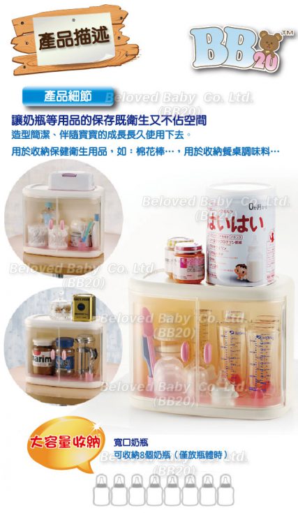 日本 Richell 嬰兒奶樽儲存 奶瓶架 奶樽架 奶瓶儲存收藏 奶樽收納盒 平頂奶瓶收納箱