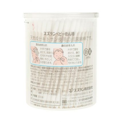 日本 思詩樂 Suzuran 耳朵清潔 BB 棉花棒 嬰兒棉棒 嬰兒專用棉棒 200支ZS-BCB200