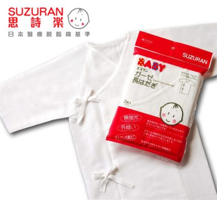 日本 思詩樂 Suzuran 純棉內衣 (長身) 2件裝 和尚袍 嬰兒衫 和尚衣 新生衣服 初生打底衫