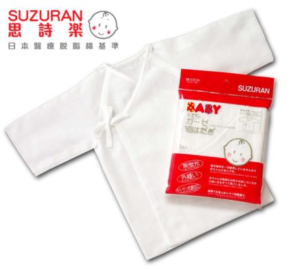 日本 思詩樂 Suzuran 純棉內衣 (短身) 2件裝 和尚袍 嬰兒衫 和尚衣 新生衣服 初生打底衫