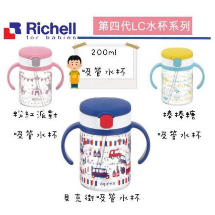 日本 Richell AQ吸管訓練杯套裝