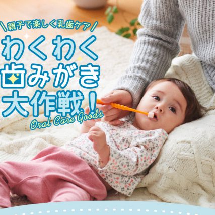 日本 西松屋 Smart Angel 360度嬰兒牙刷 [3支裝] 0~3歲