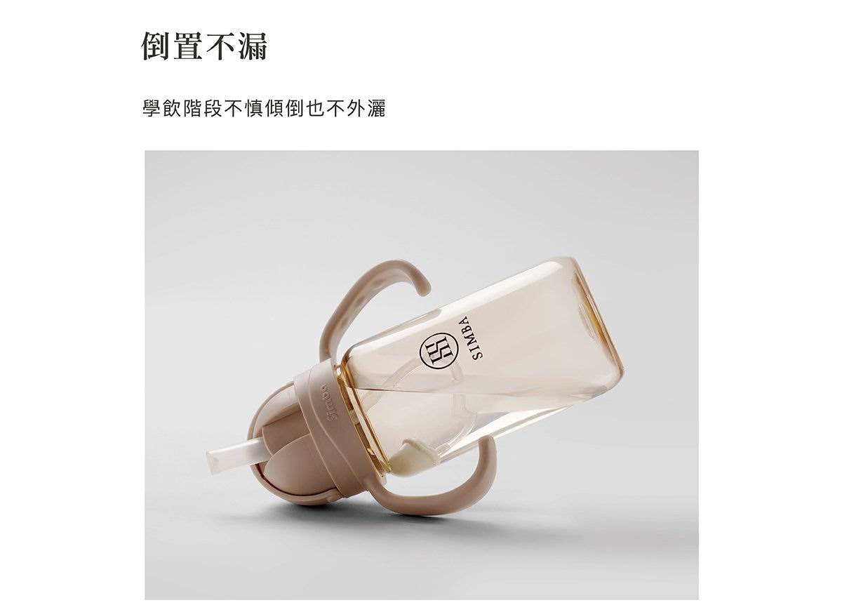Simba 蘊蜜鉑金PPSU防漏滑蓋學習水杯