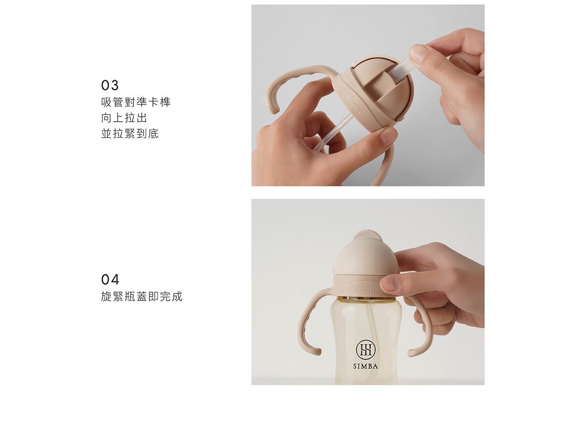 Simba 蘊蜜鉑金PPSU防漏滑蓋學習水杯