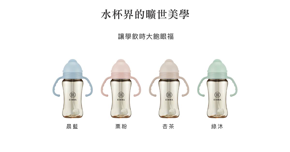 Simba 蘊蜜鉑金PPSU防漏滑蓋學習水杯