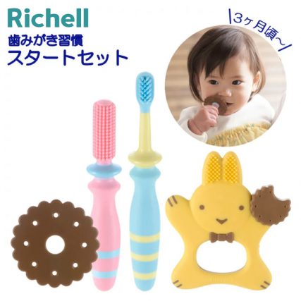 Richell TLI 嬰兒牙刷套裝