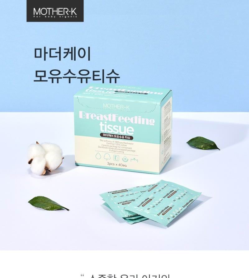 韓國 Mother-K 哺乳清潔棉 [2片 x 40包]