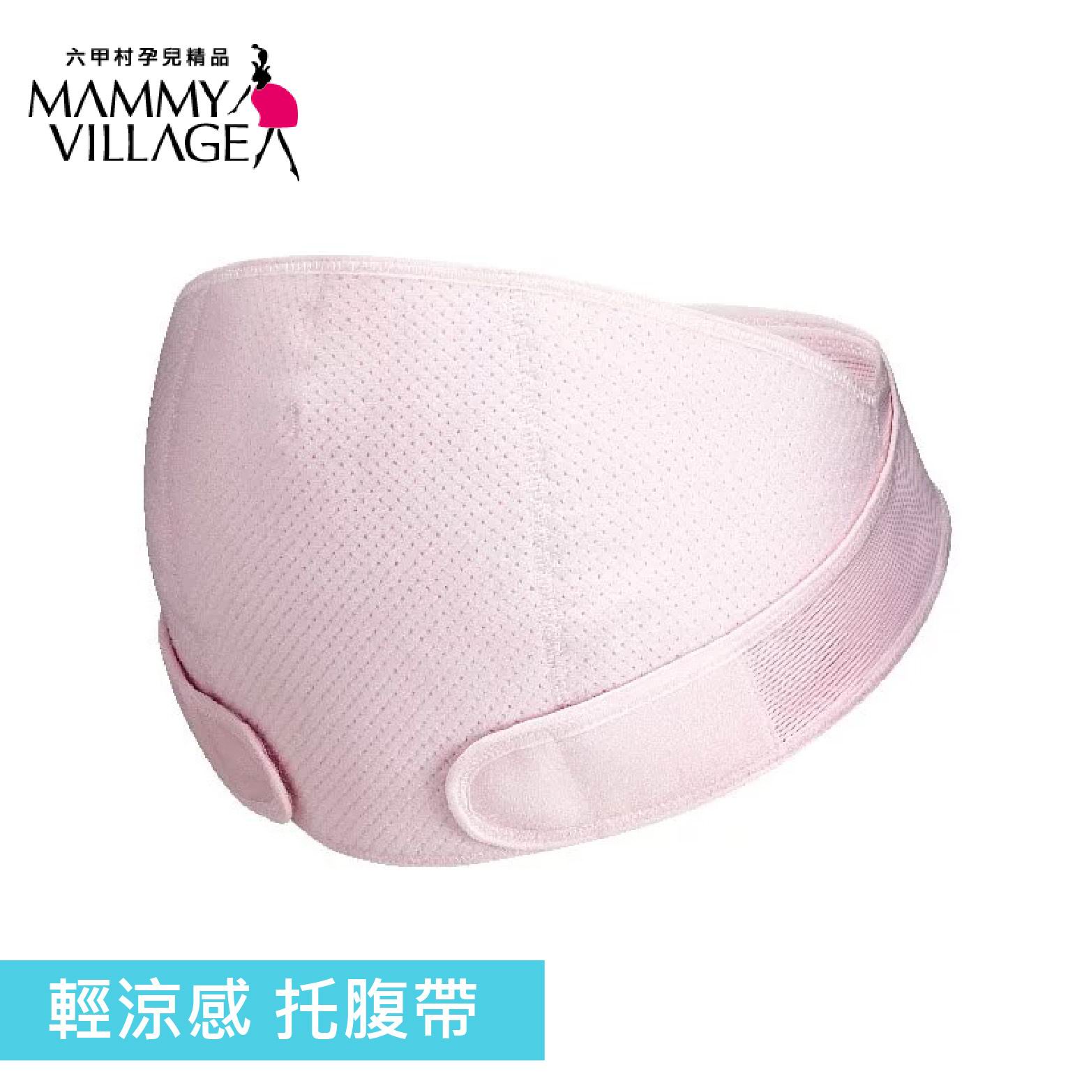 六甲村 輕涼感托腹帶