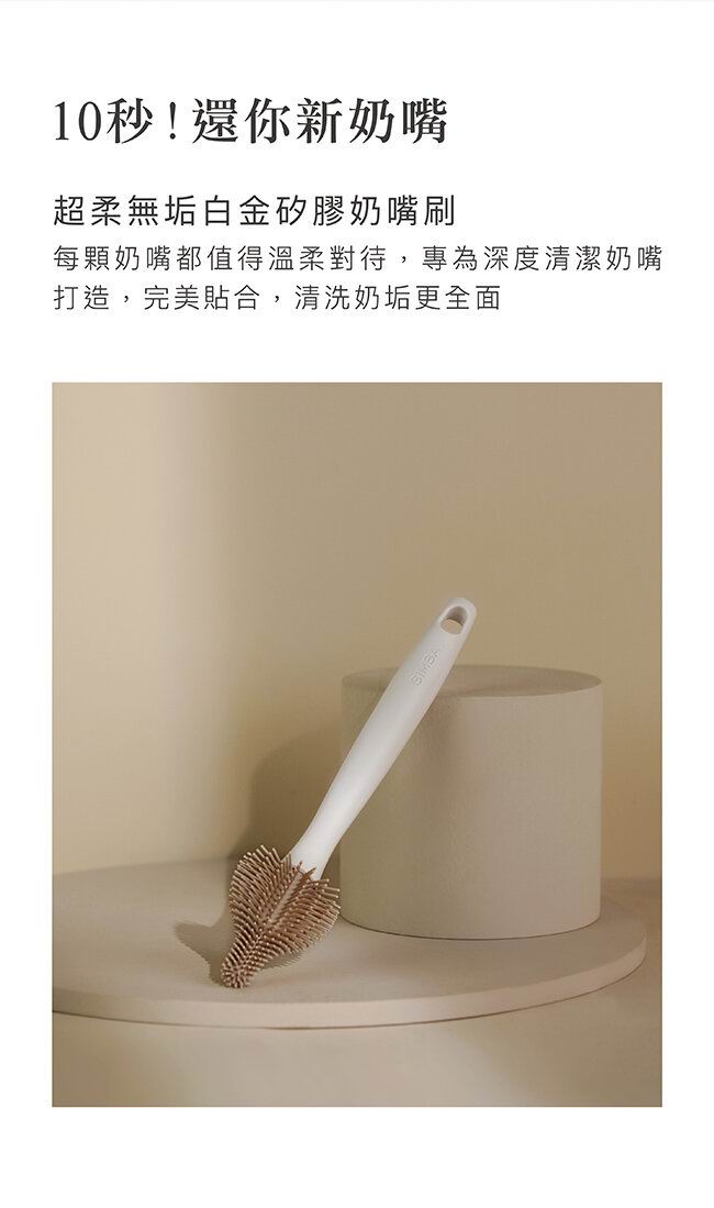 Simba 超柔無垢白金矽膠奶嘴刷 [矽膠奶嘴刷]