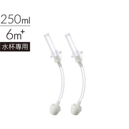 台灣 Simba 好樂飲防漏滑蓋吸管組 250ml [替換吸管] 2入