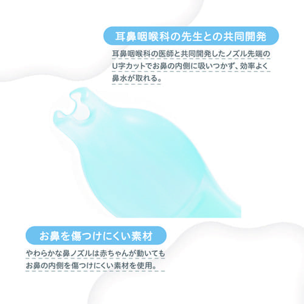 Pigeon 吸鼻器 [口吸式]