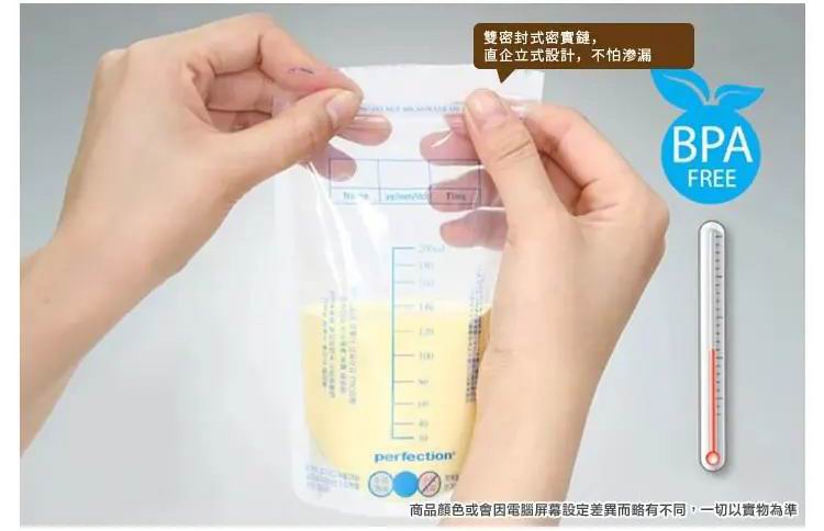 韓國 Jaco Perfection 感溫母乳儲奶袋 200ml [120個]