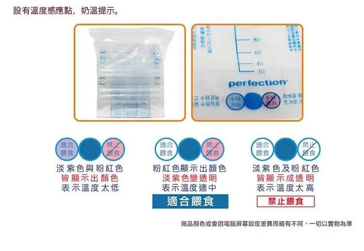 韓國 Jaco Perfection 感溫母乳儲奶袋 200ml [120個]