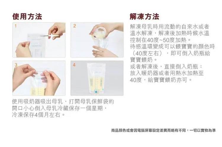 韓國 Jaco Perfection 感溫母乳儲奶袋 200ml [120個]