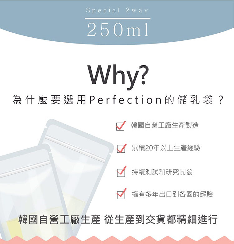 韓國 Jaco Perfection 感溫納米銀儲奶袋 250ml [120個]