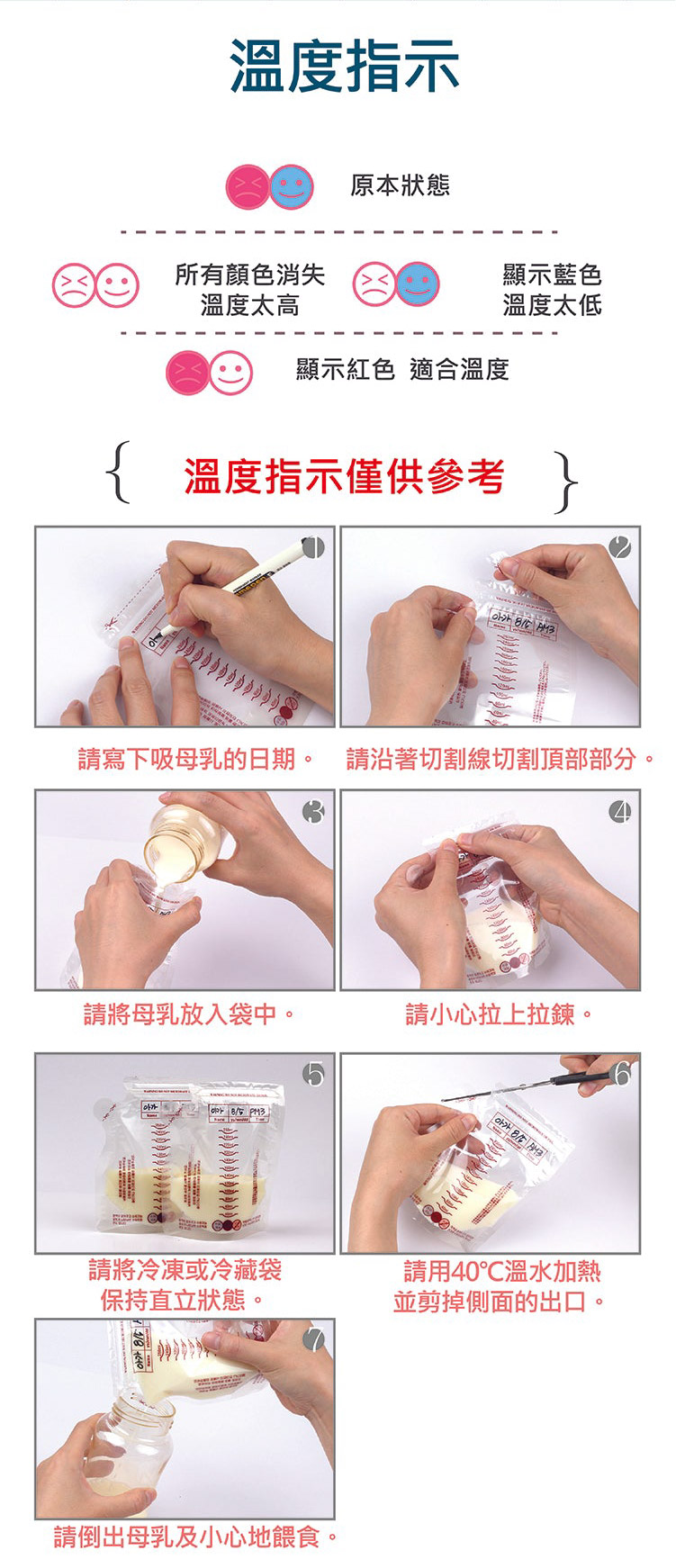 韓國 Jaco Perfection 感溫納米銀儲奶袋 250ml [120個]