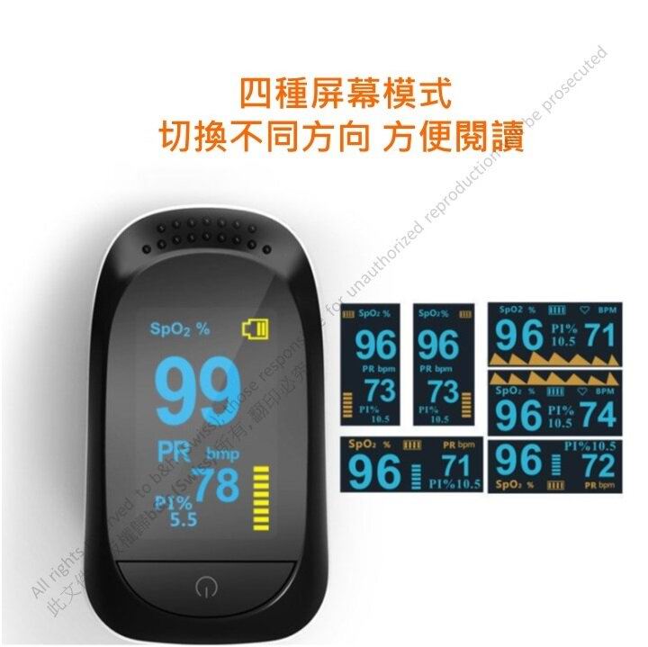 瑞士 b&h IMDK 3合1 家用指夾式脈博血氧計