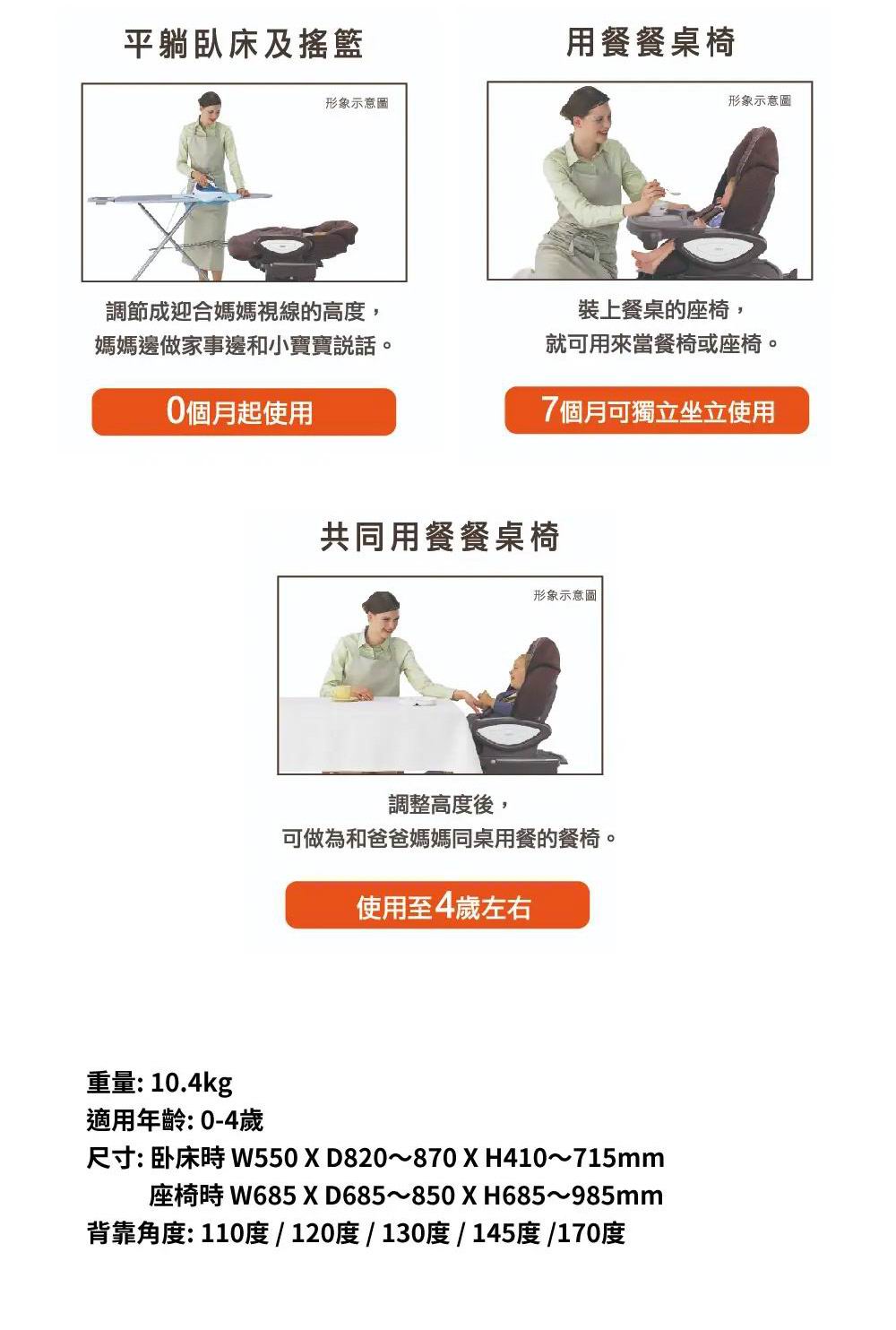 日本 Aprica YuraLism DX 高低調節餐椅搖床 [榛子啡]