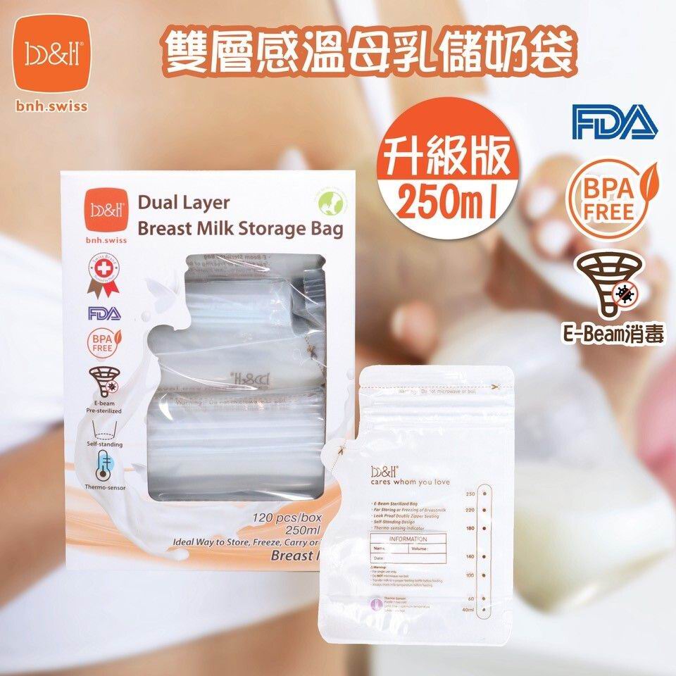 b&h 雙層感溫母乳儲奶袋 250ml [120個]