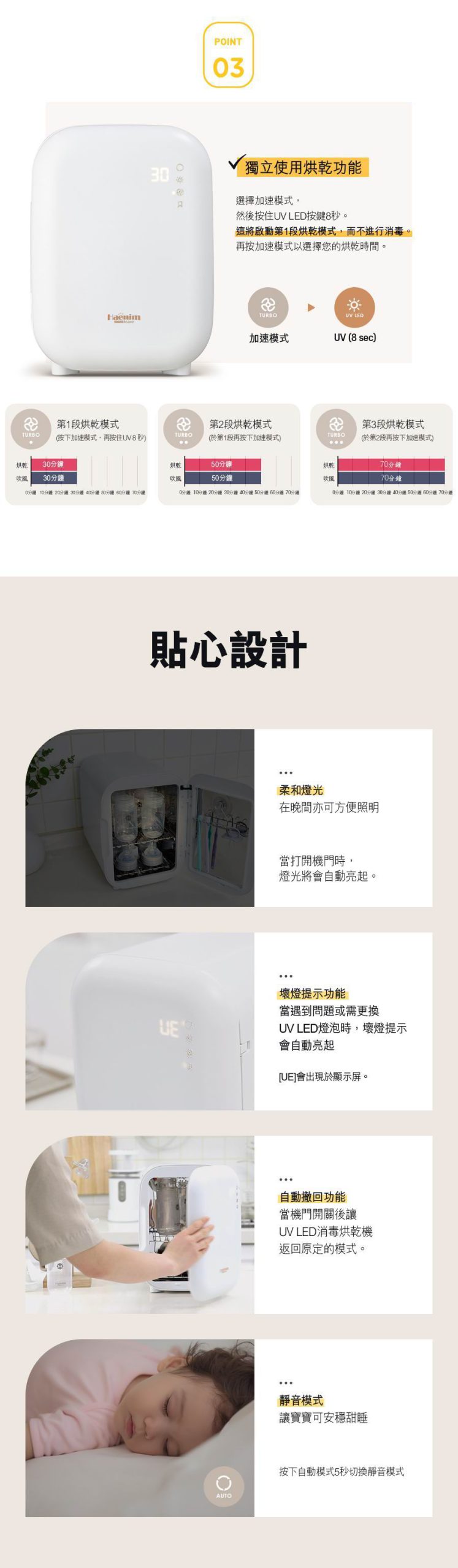 Haenim 喜臨 Mini UV LED消毒烘乾機 (迷你版)