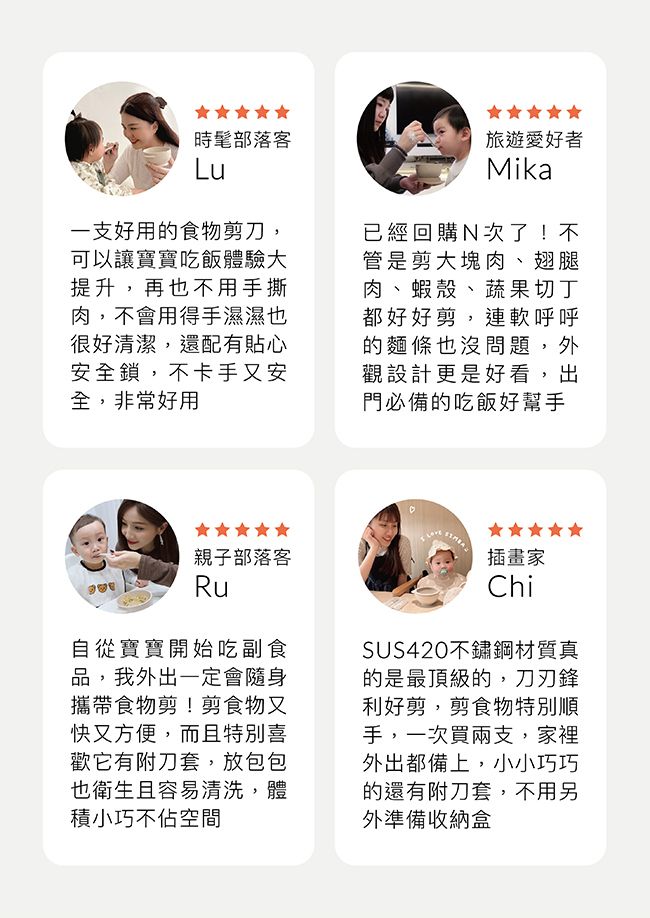 Simba 小獅王辛巴 嬰兒食物金剛剪