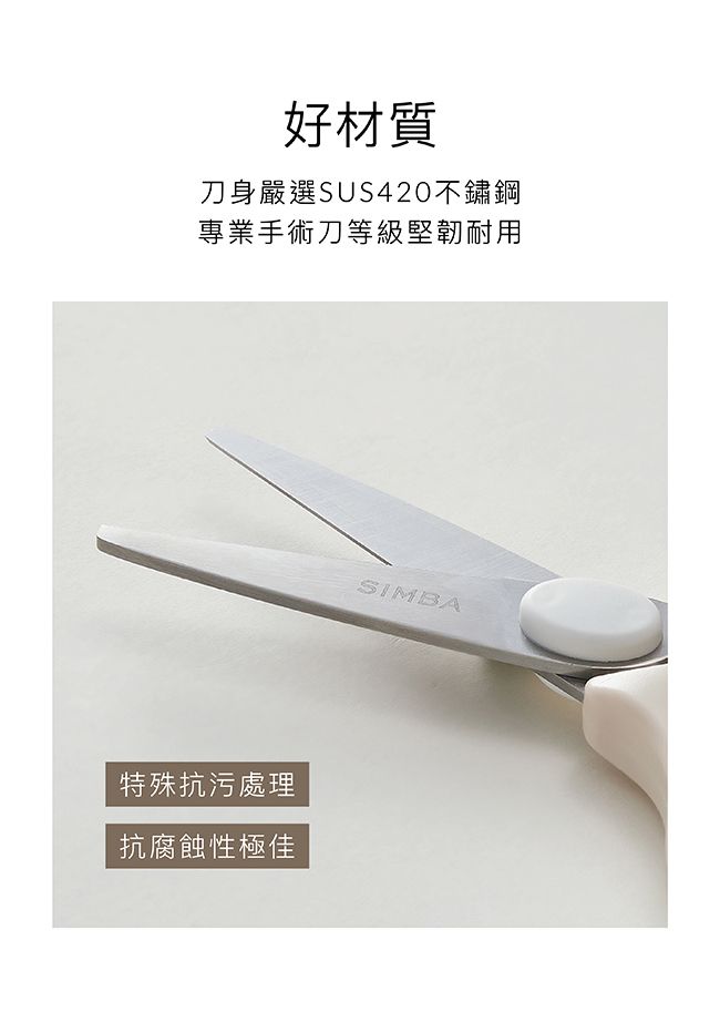 Simba 小獅王辛巴 嬰兒食物金剛剪