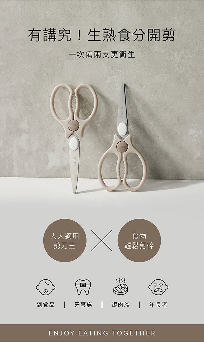 Simba 小獅王辛巴 嬰兒食物金剛剪