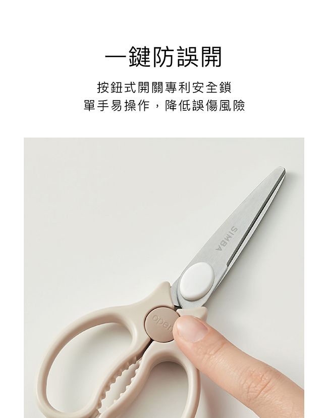 Simba 小獅王辛巴 嬰兒食物金剛剪