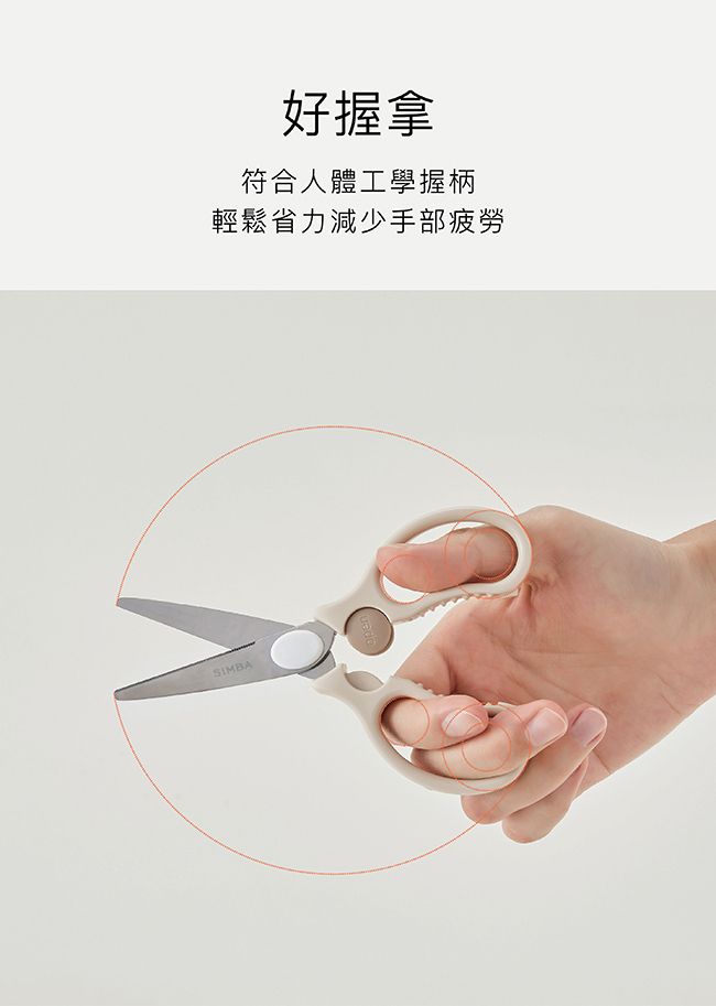 Simba 小獅王辛巴 嬰兒食物金剛剪