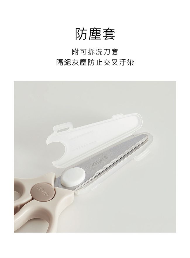 Simba 小獅王辛巴 嬰兒食物金剛剪