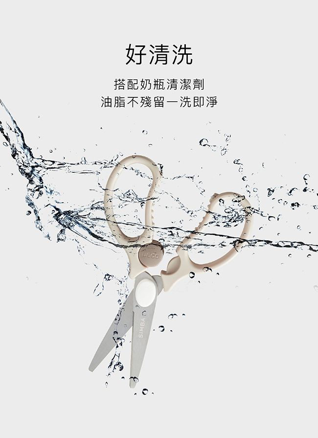 Simba 小獅王辛巴 嬰兒食物金剛剪