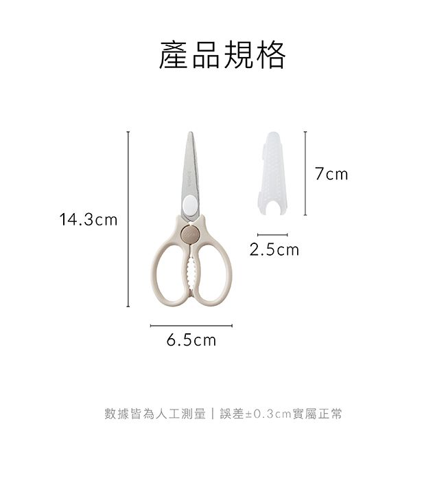 Simba 小獅王辛巴 嬰兒食物金剛剪